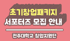 지원사업