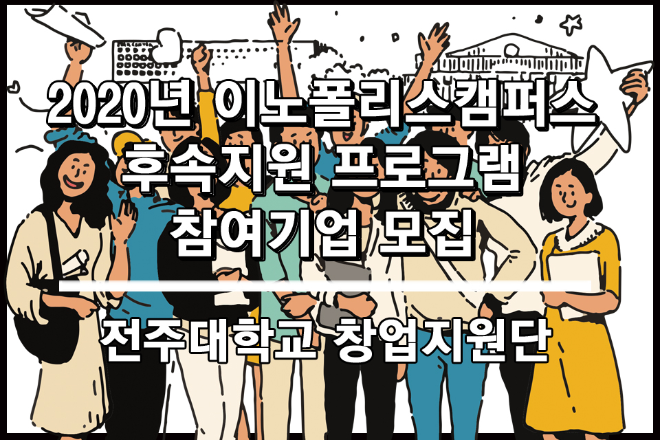 지원사업