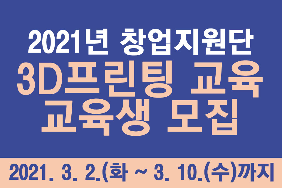 지원사업