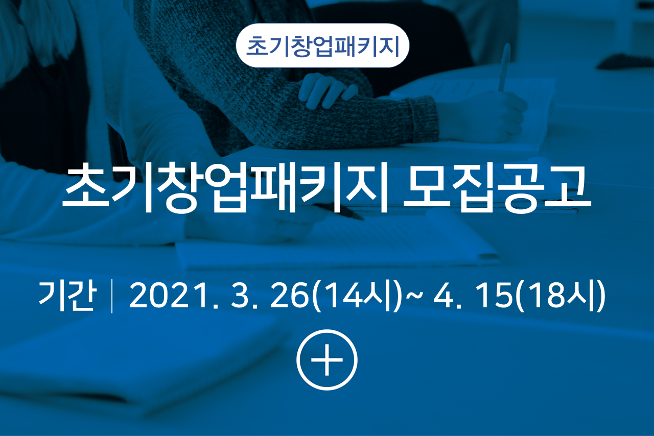 지원사업