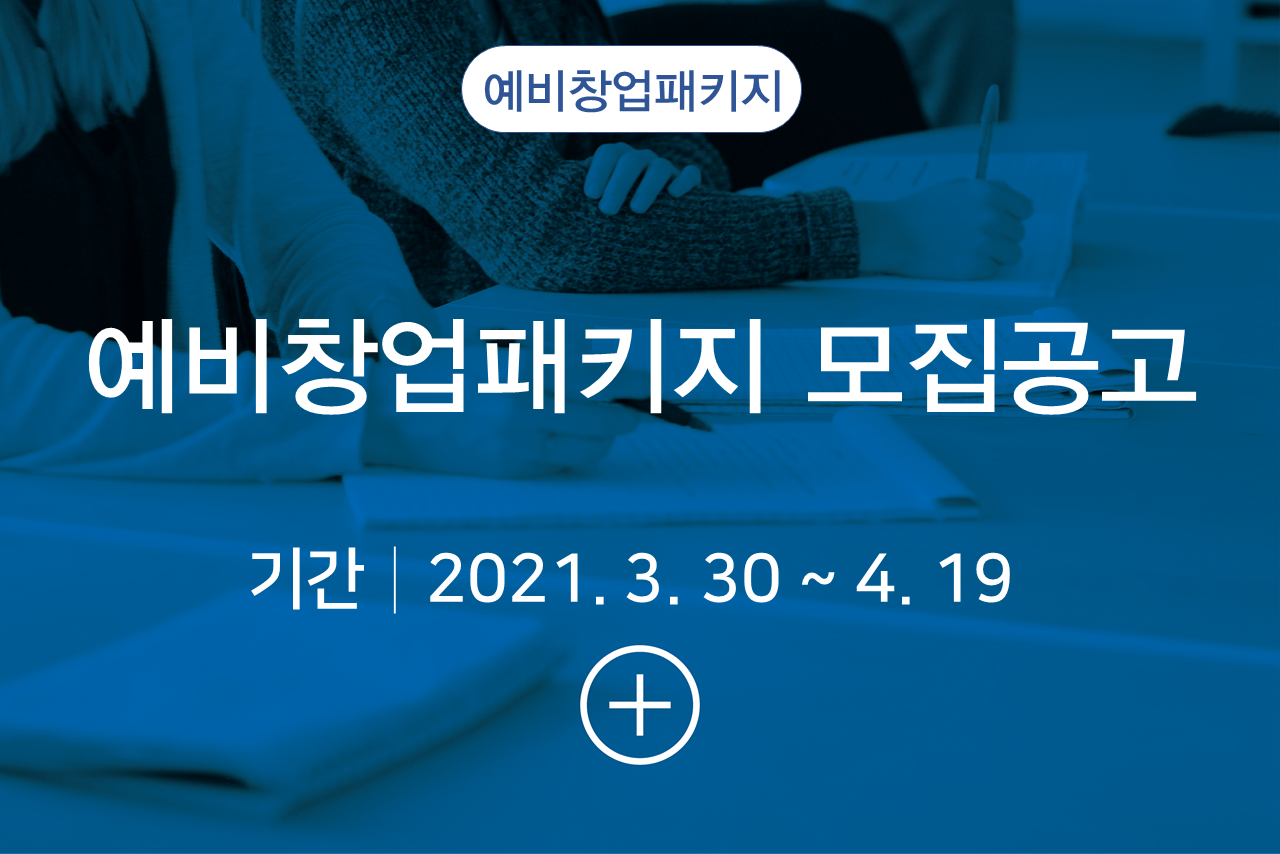 지원사업