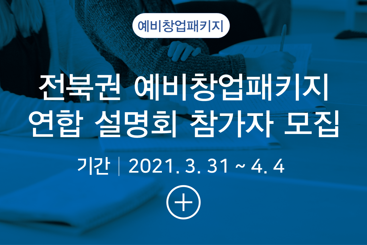 지원사업