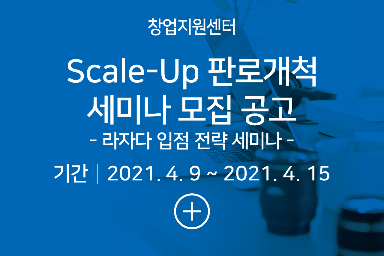 지원사업