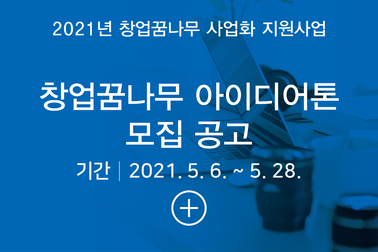 지원사업