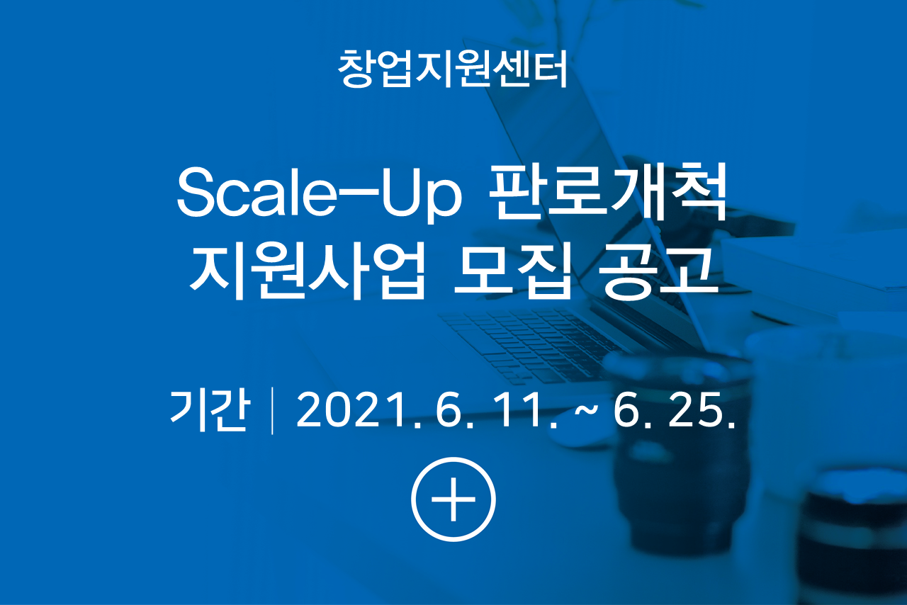 지원사업
