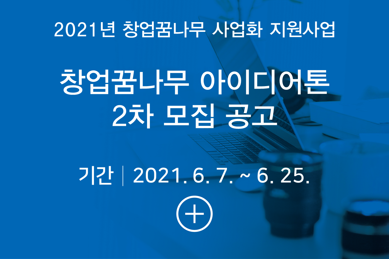 지원사업