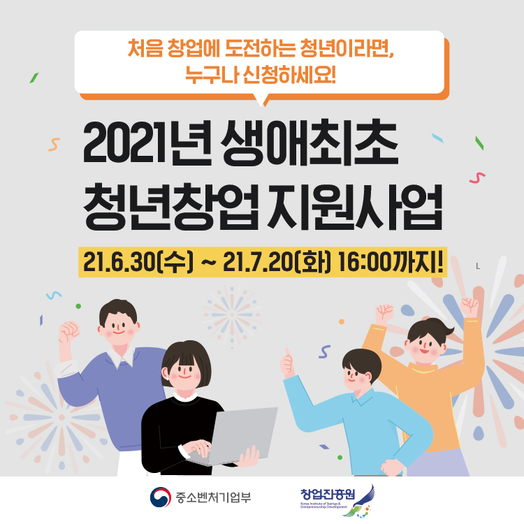 지원사업