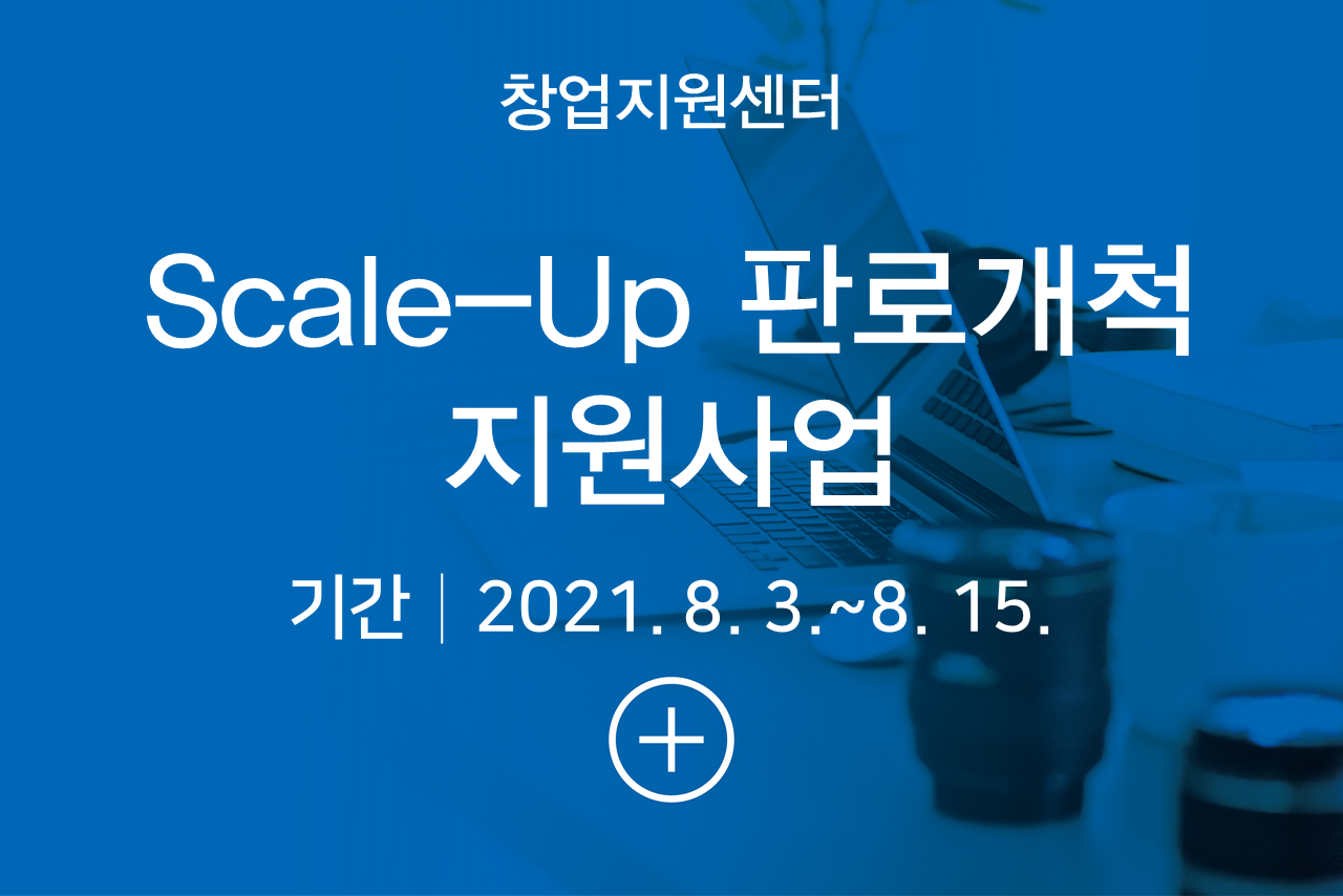 지원사업