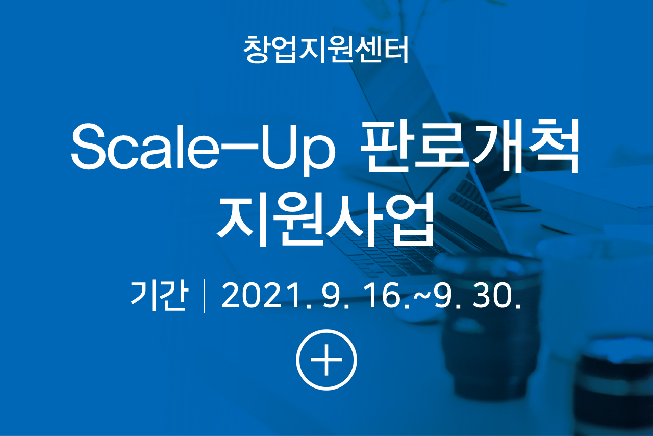지원사업