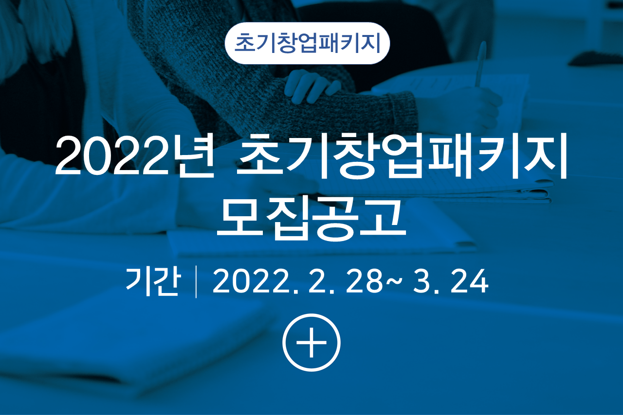 지원사업