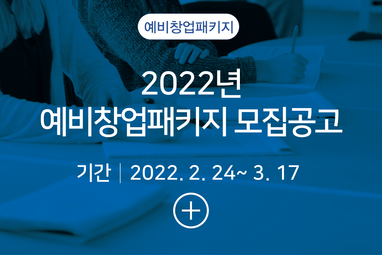 지원사업