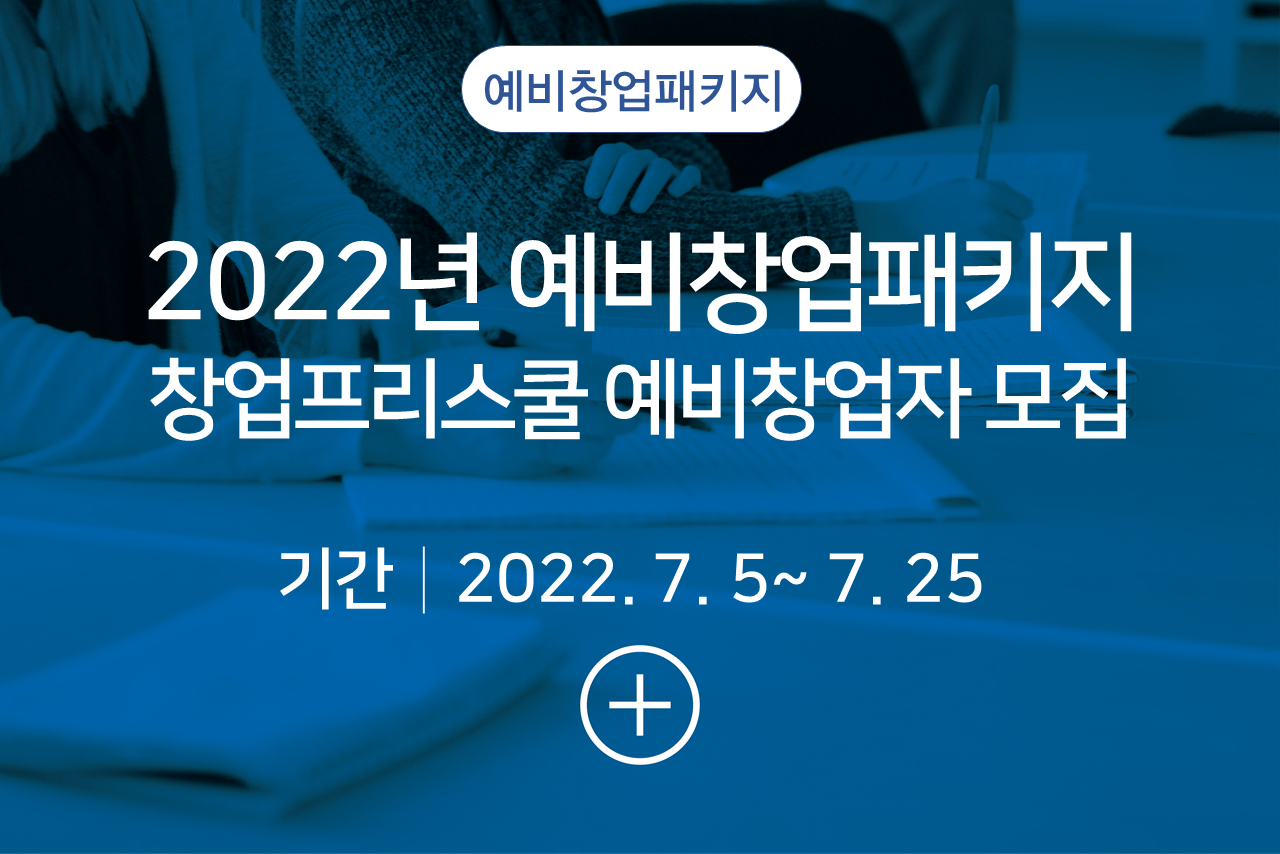 지원사업