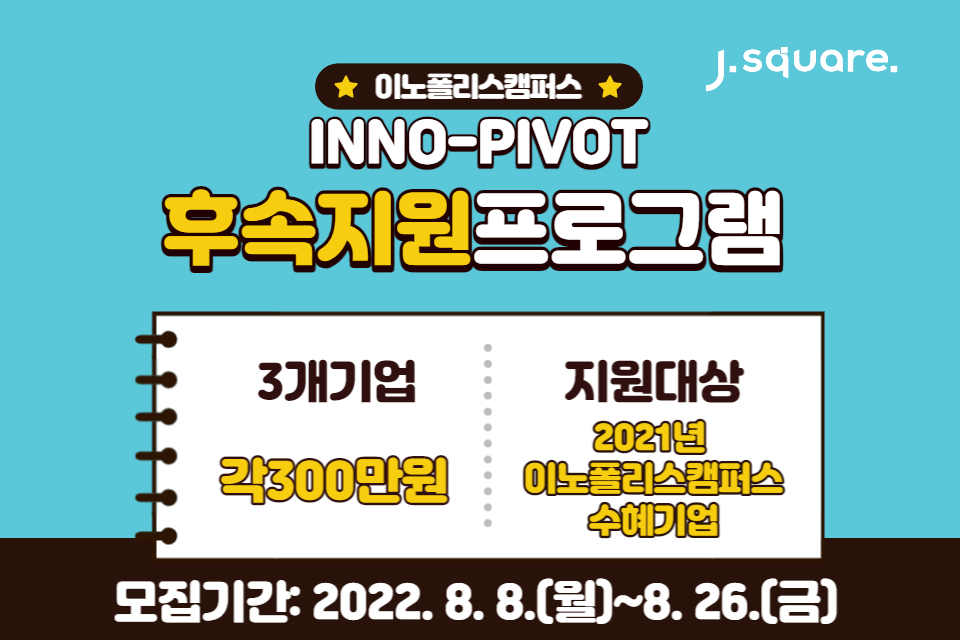 지원사업