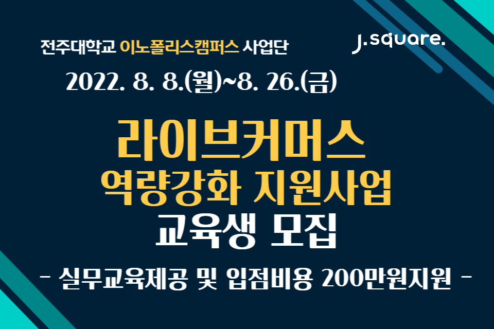 지원사업