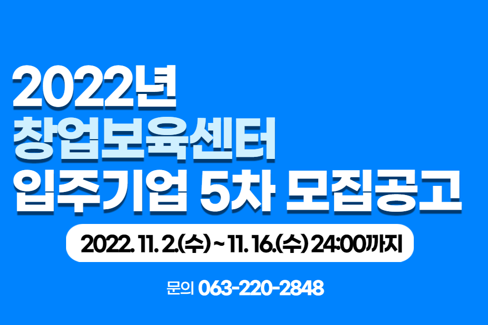 지원사업