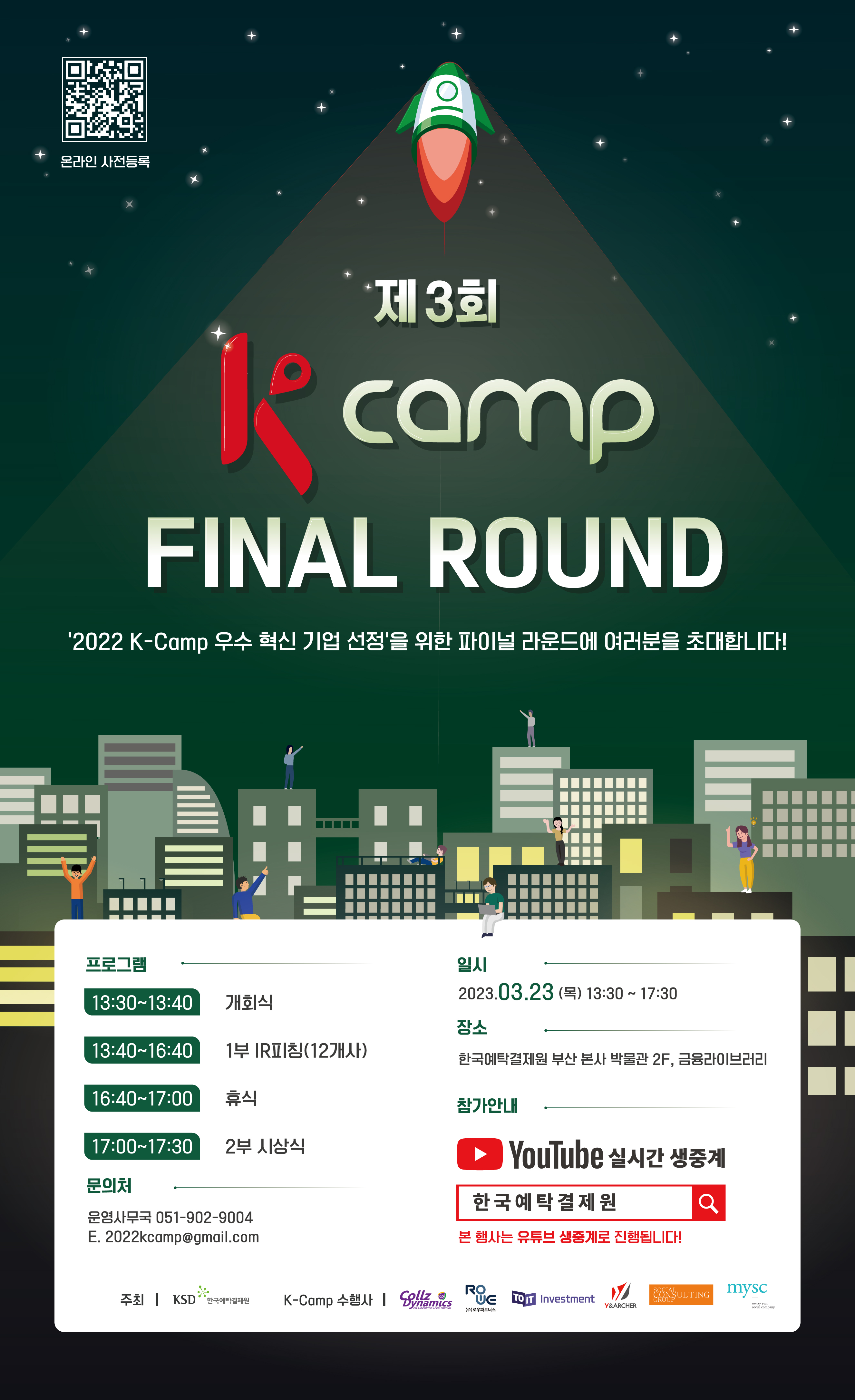 (최종) 포스터.jpg