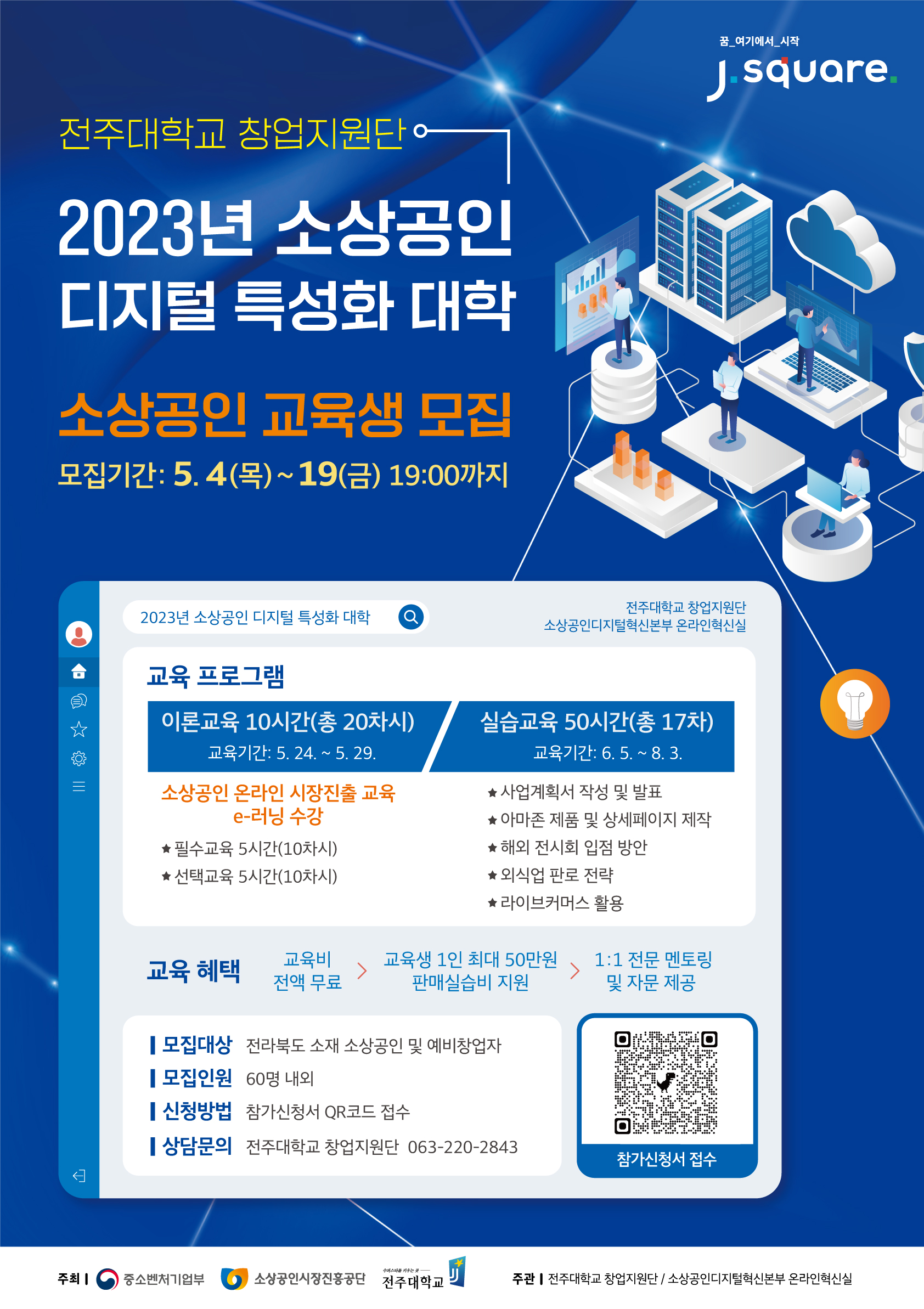 지원사업