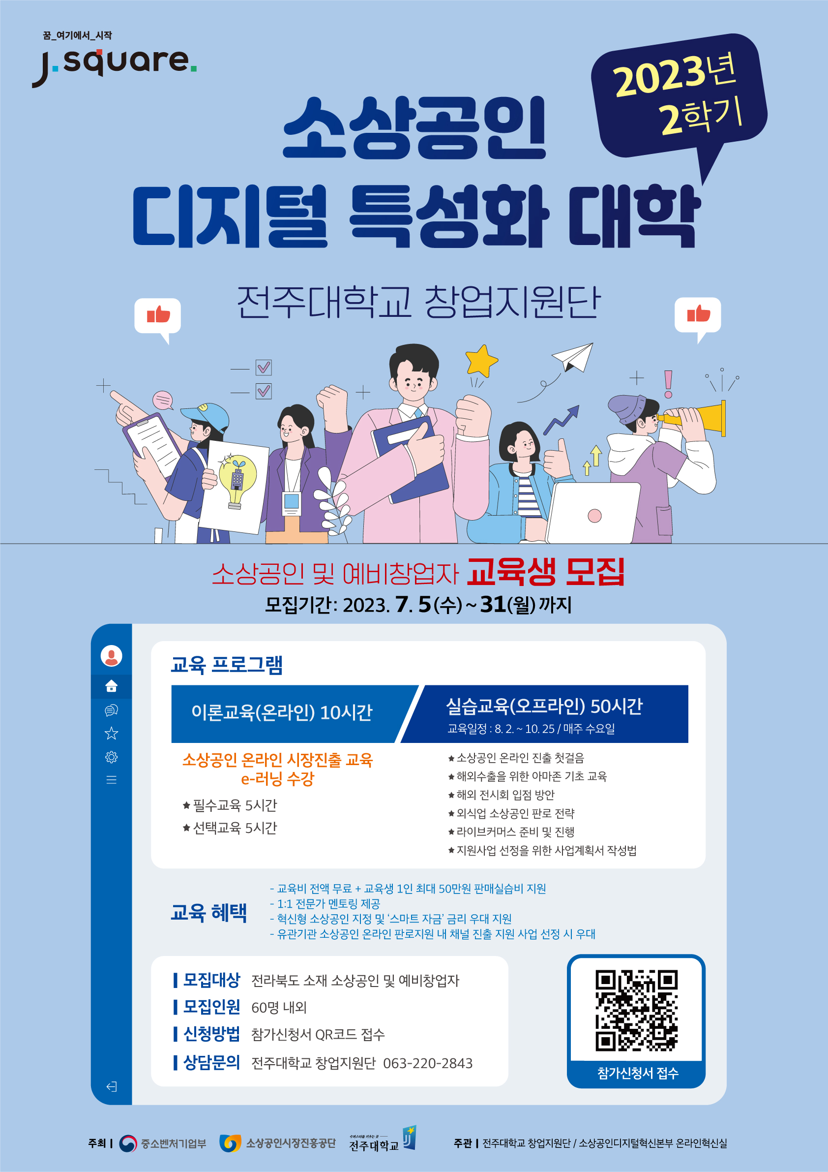 지원사업