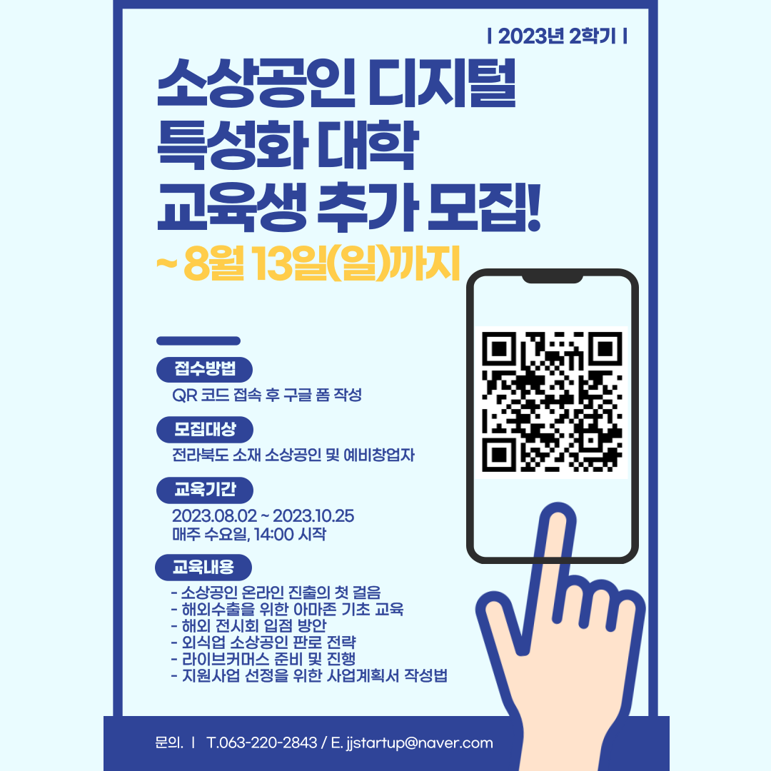 지원사업