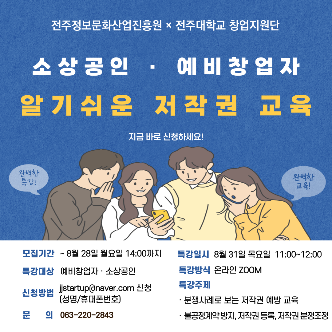 지원사업