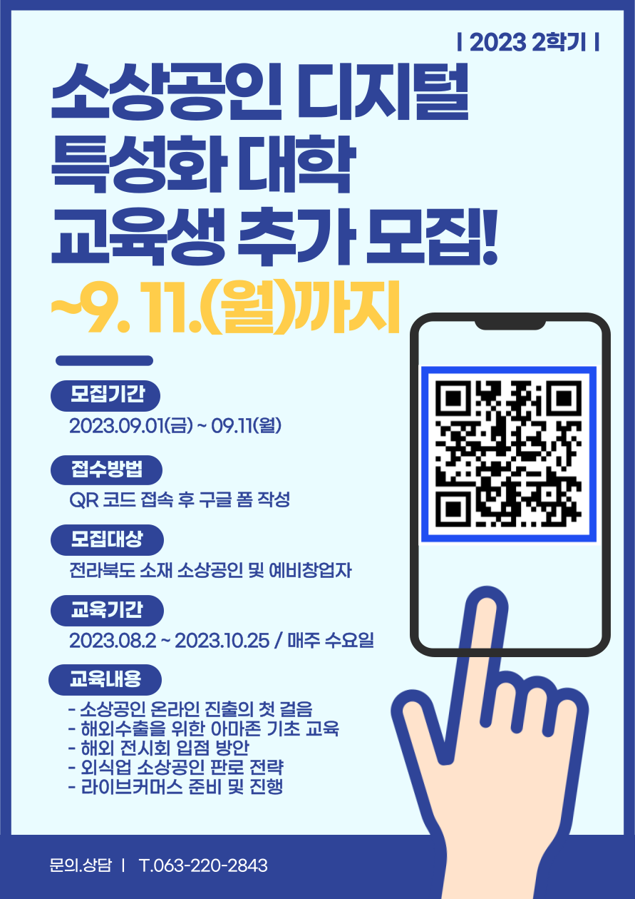 지원사업