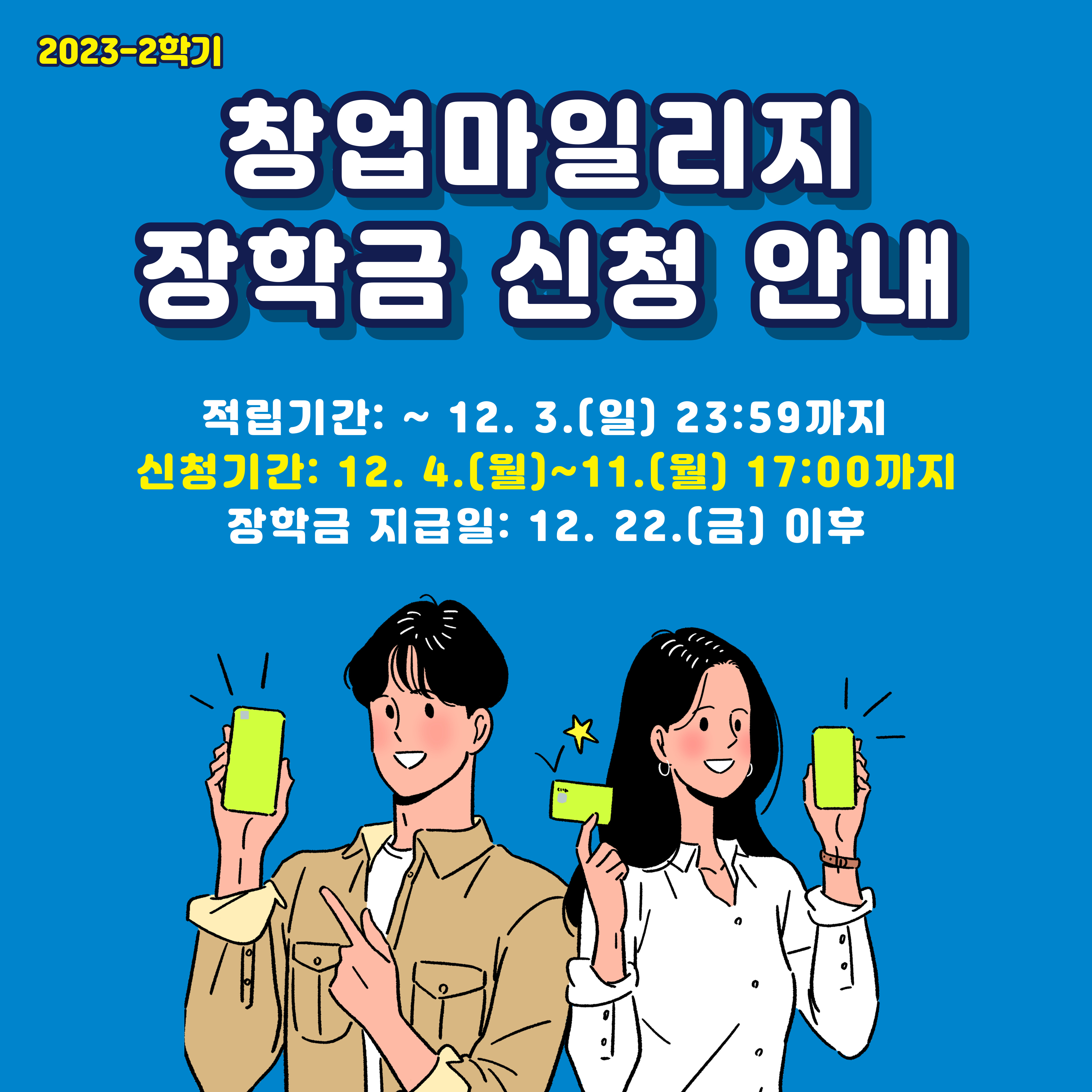 지원사업