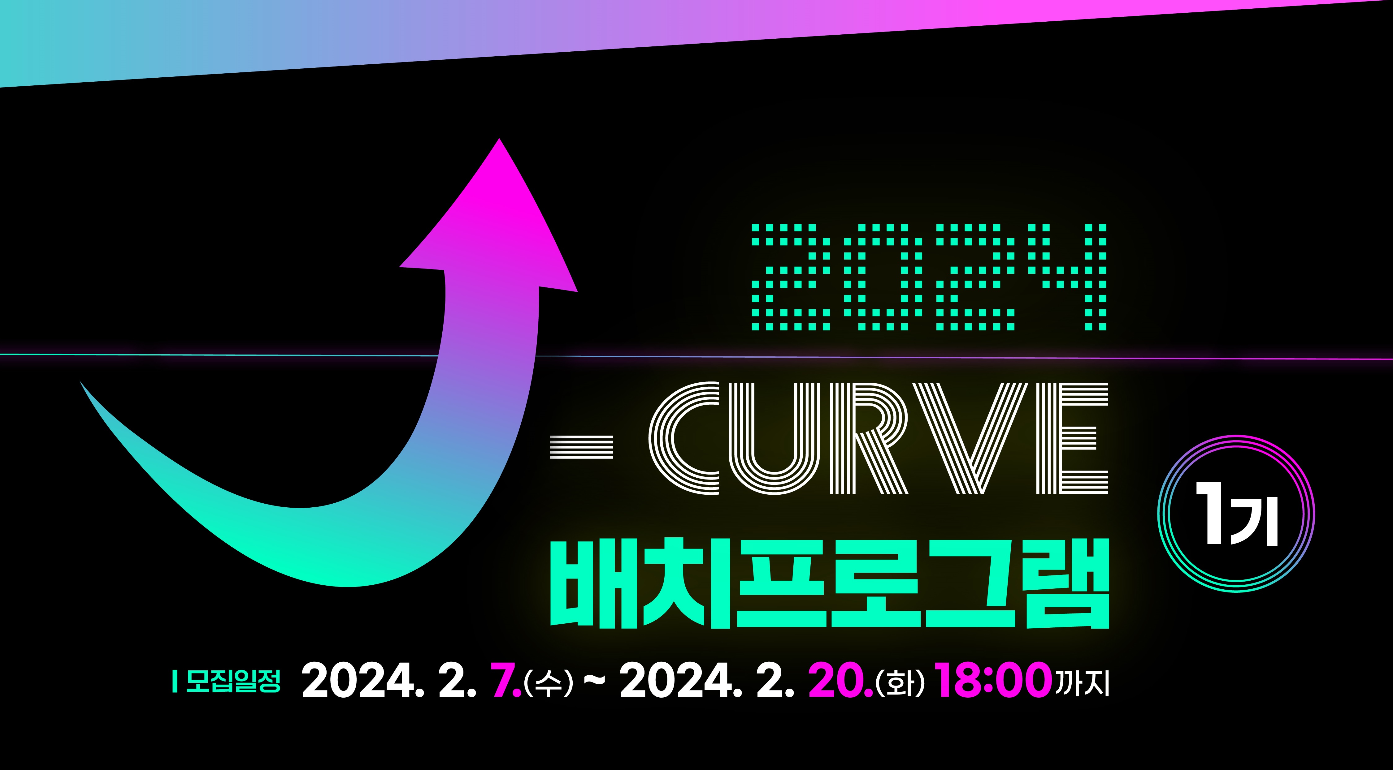 (포스터) 2024년 J-curve 배치프로그램 1기 참여기업 모집 포스터_2.jpg