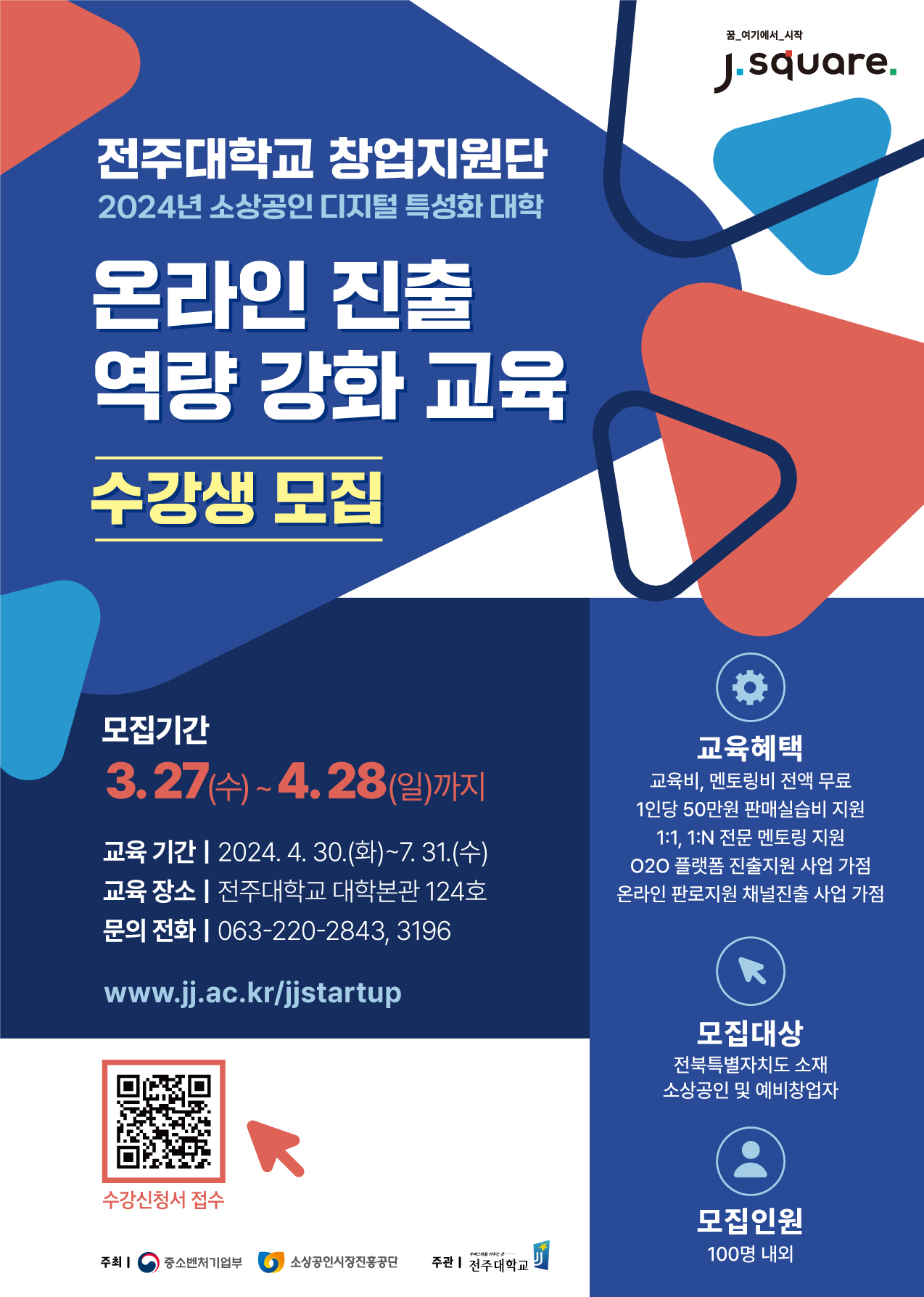 지원사업