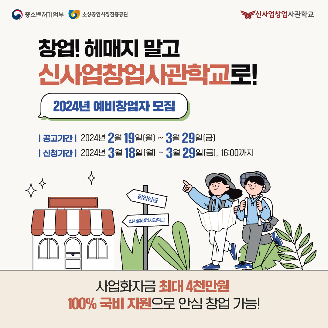 D_신창사모집공고카드뉴스 (2)2.jpg