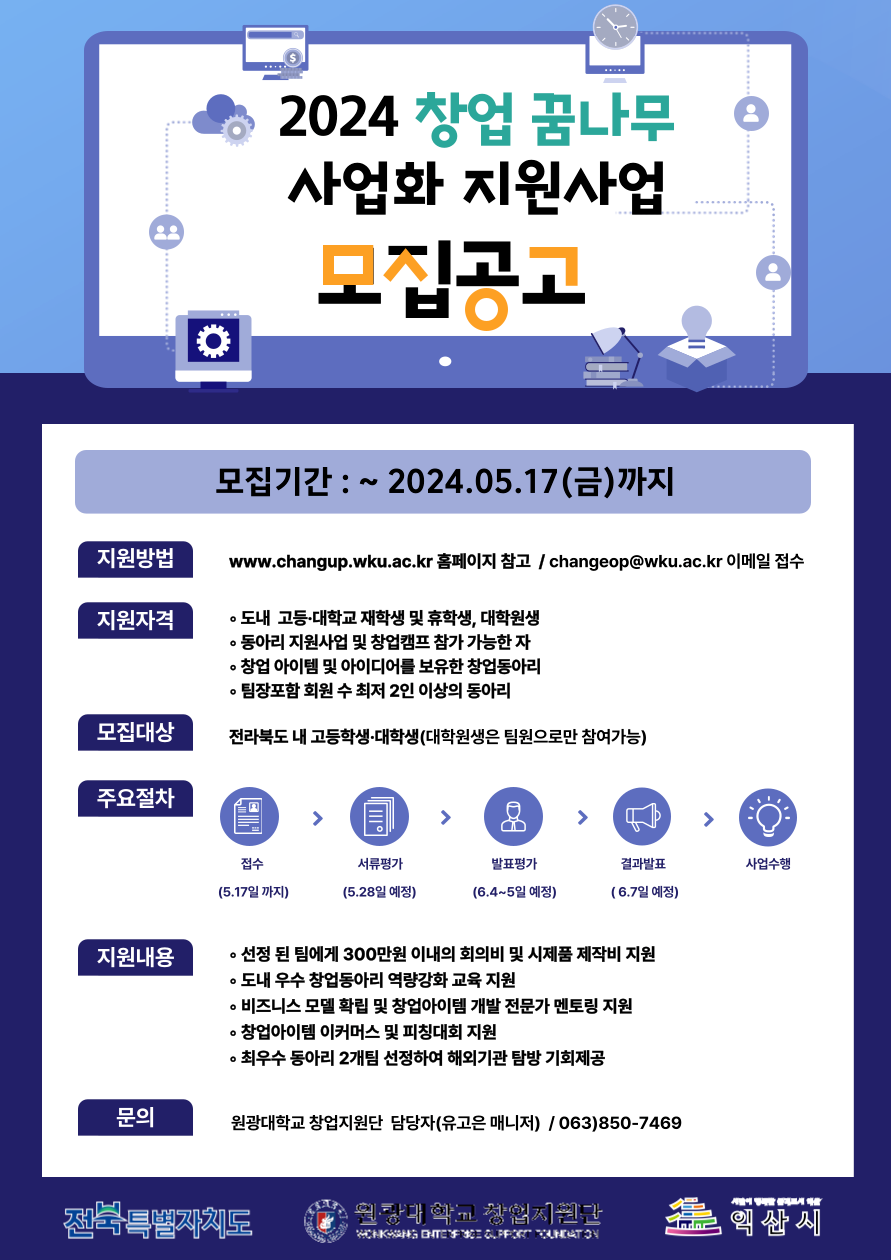 붙임1. 모집 홍보 포스터.png