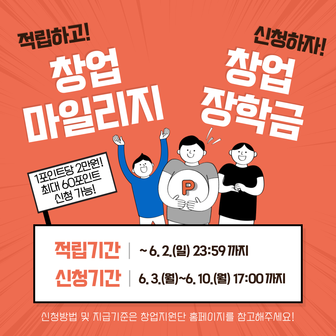 지원사업