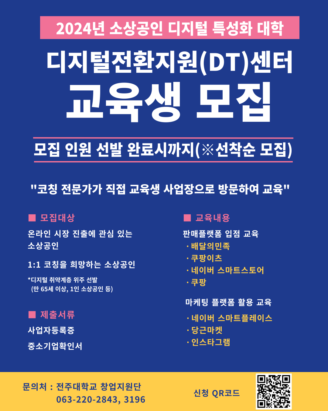 지원사업