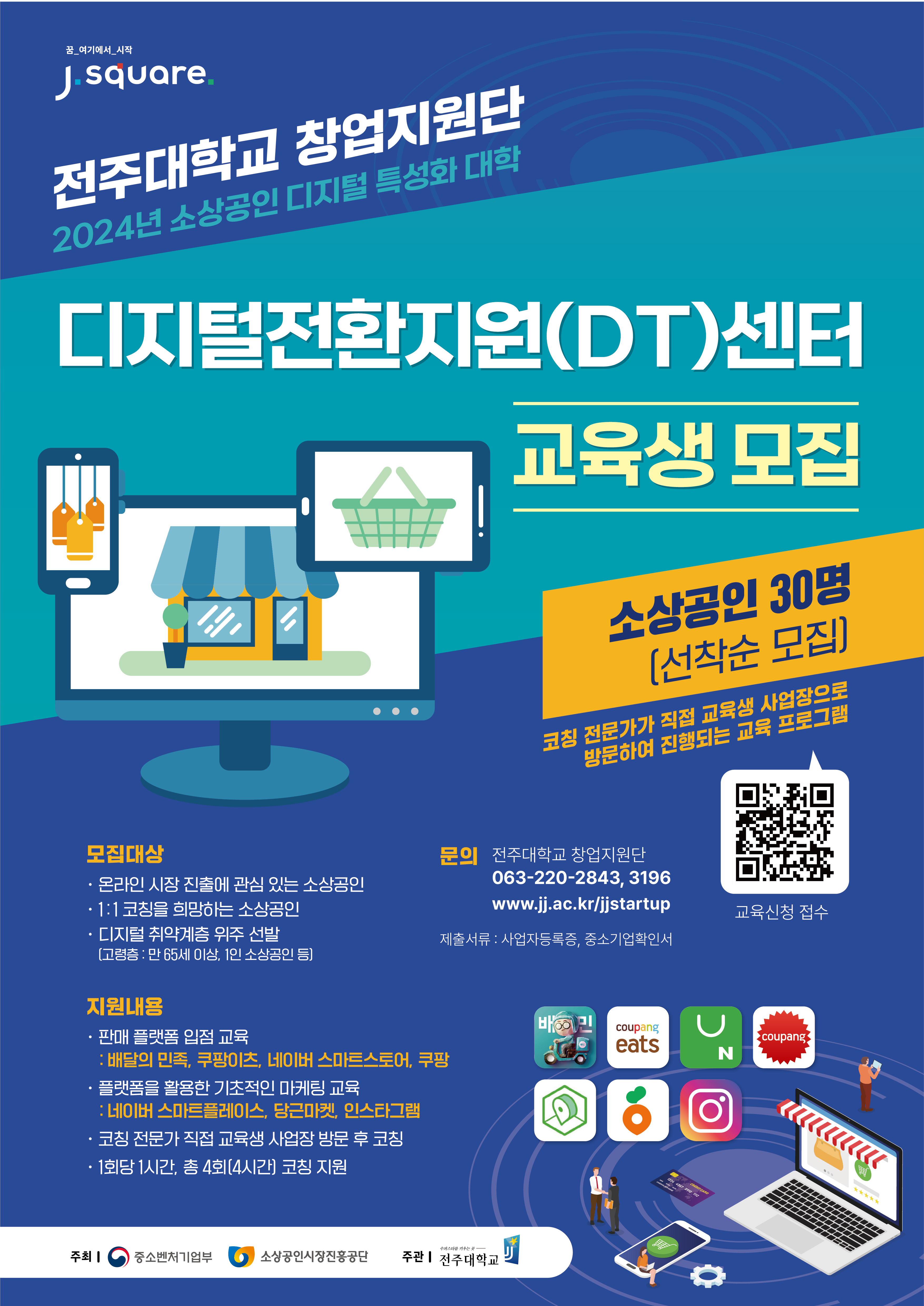 지원사업