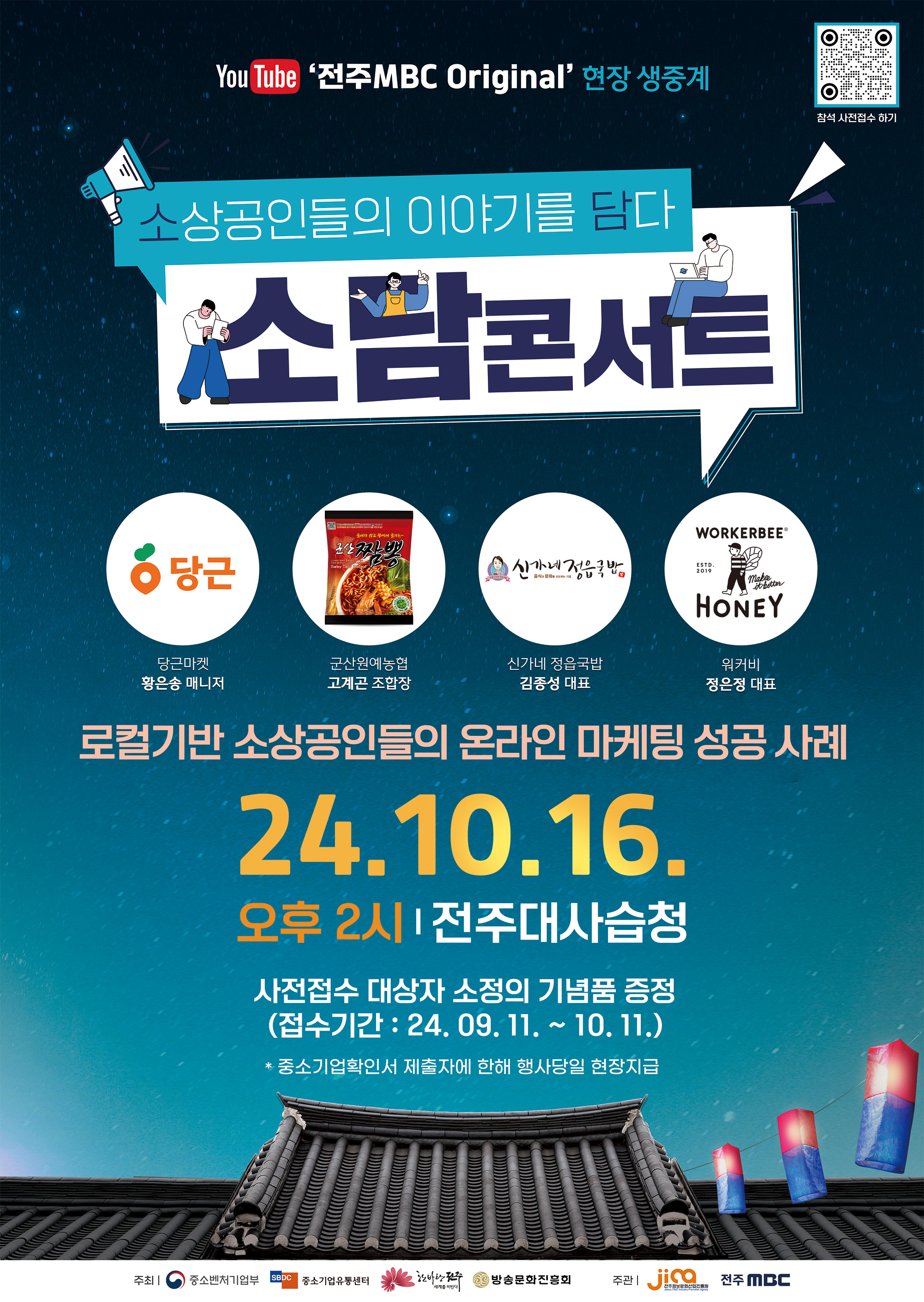 소담콘서트 포스터.jpg