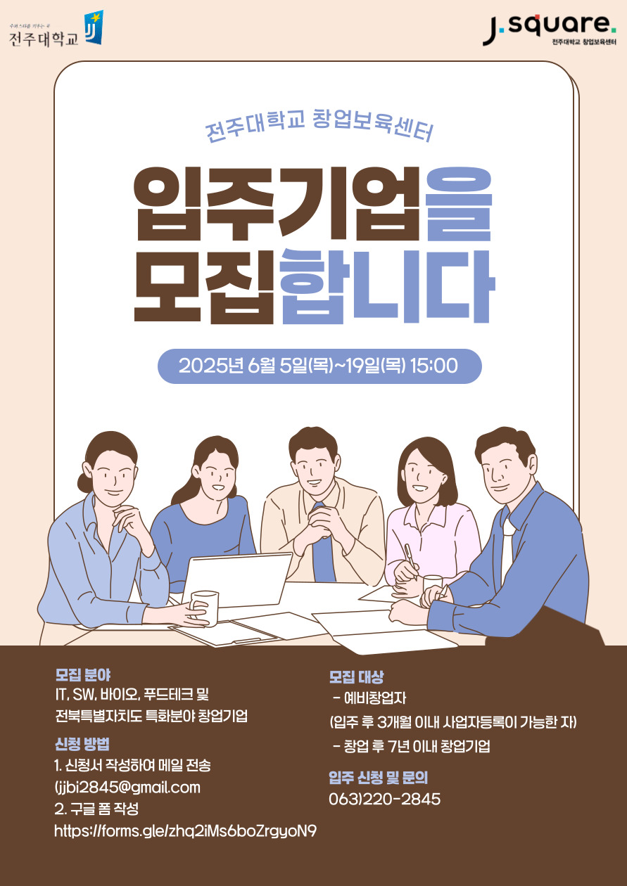 지원사업