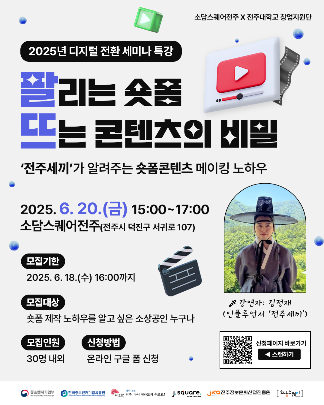 지원사업