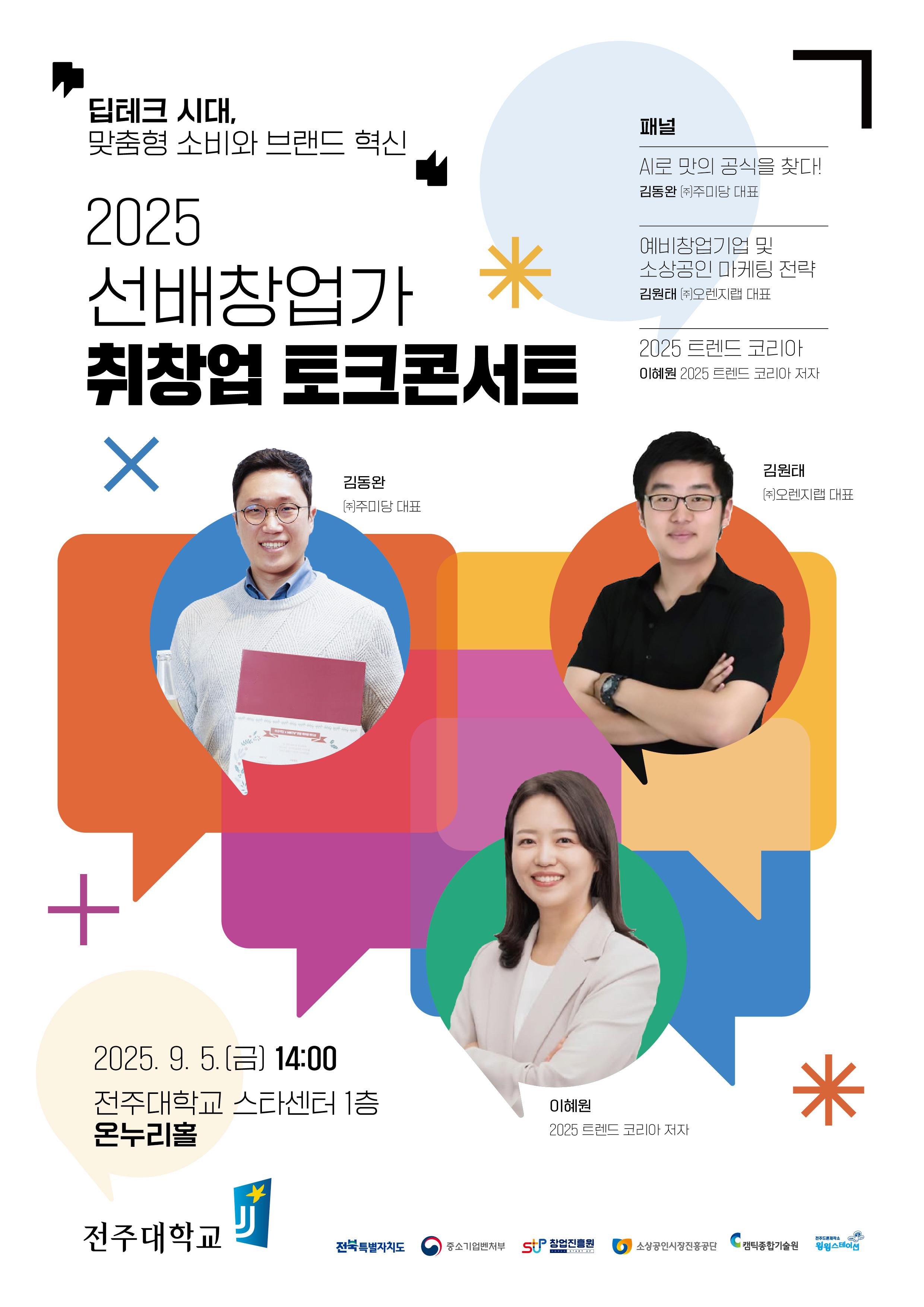지원사업