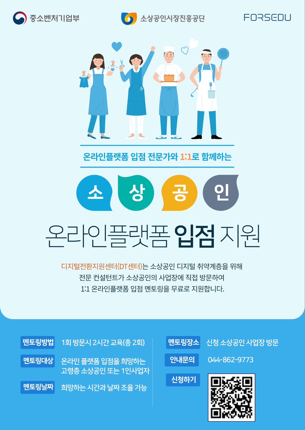 DT센터 포스터_포세듀제작.jpg