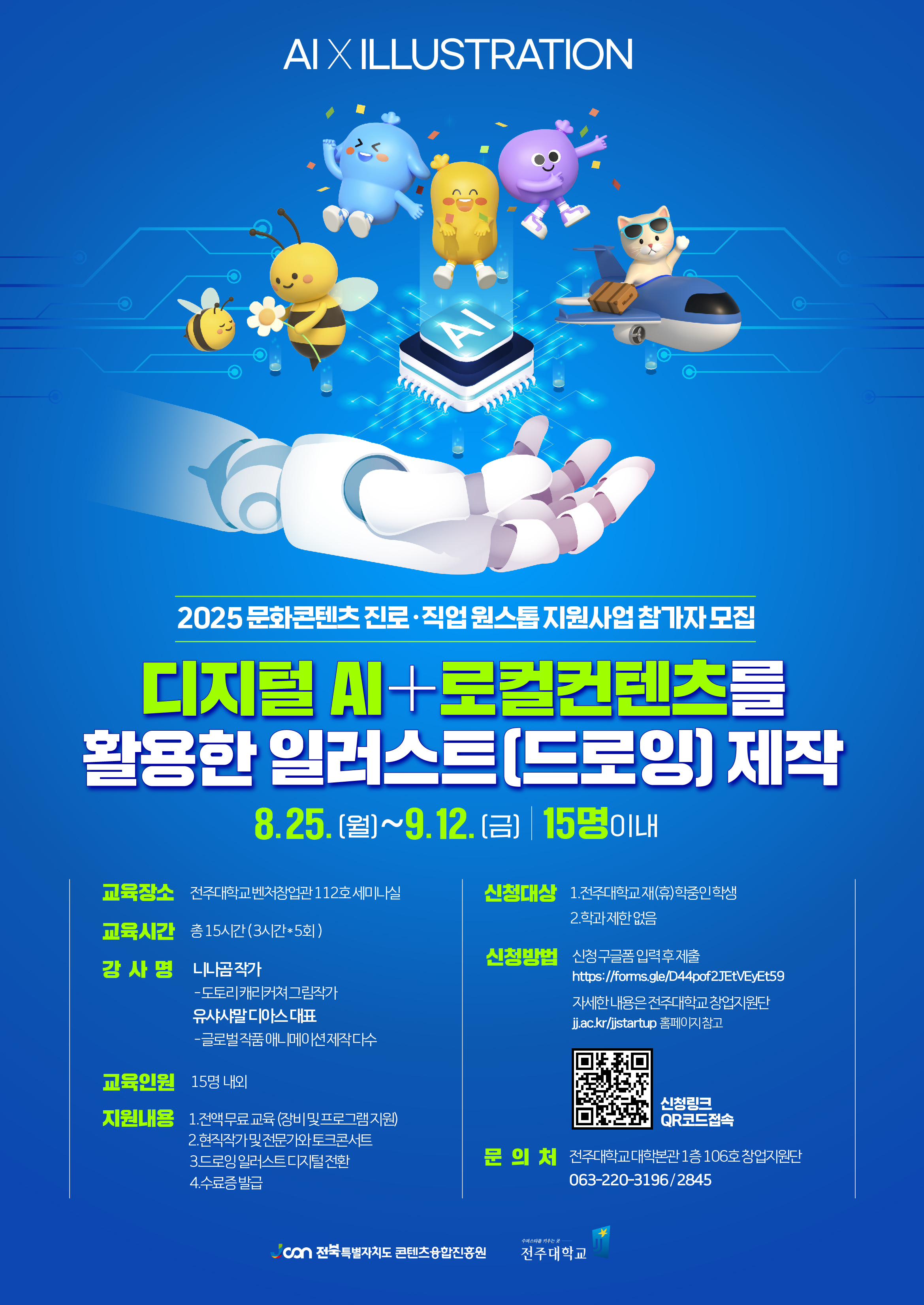 지원사업