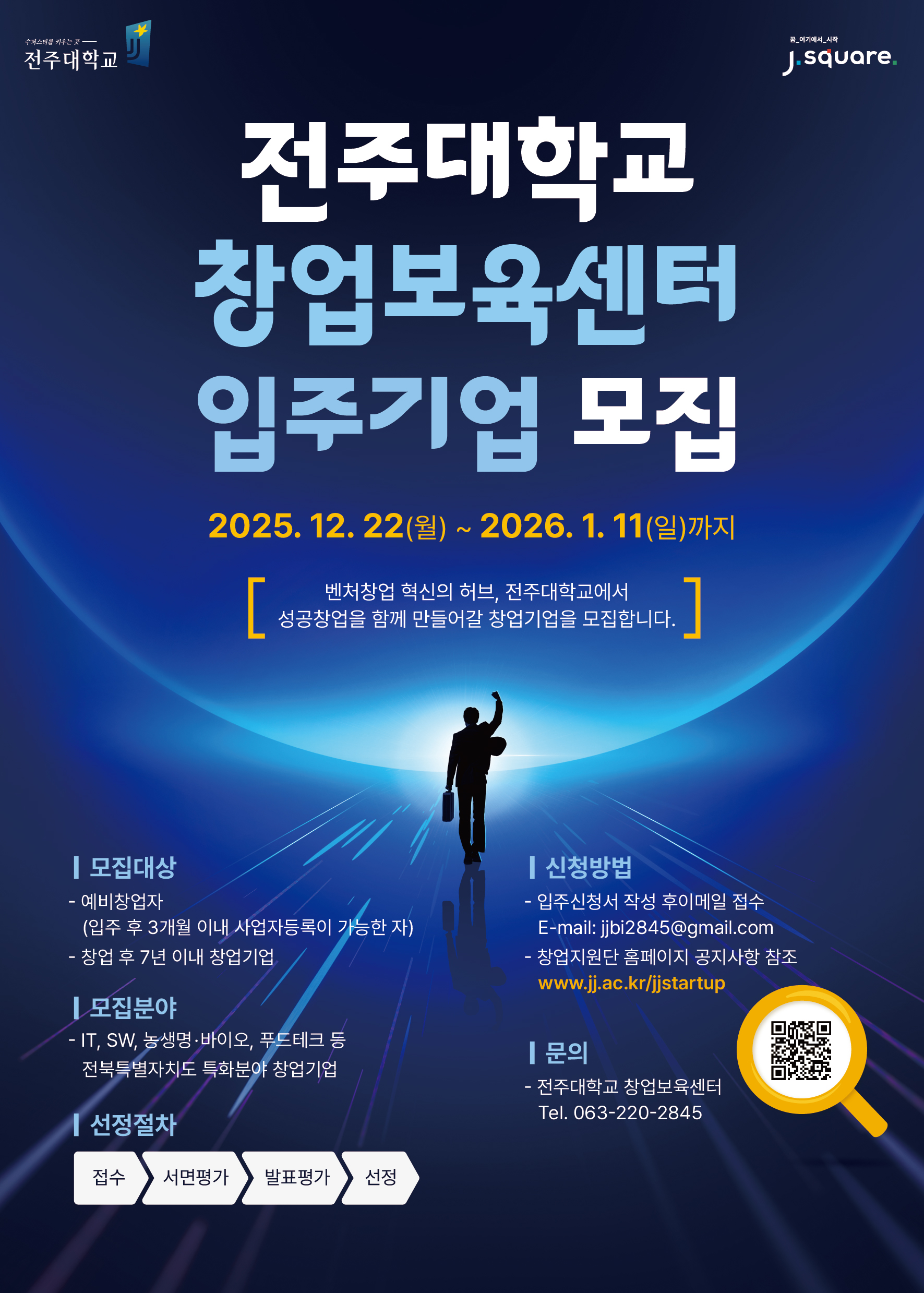 2026 1차 입주기업 모집 포스터 .png.jpg