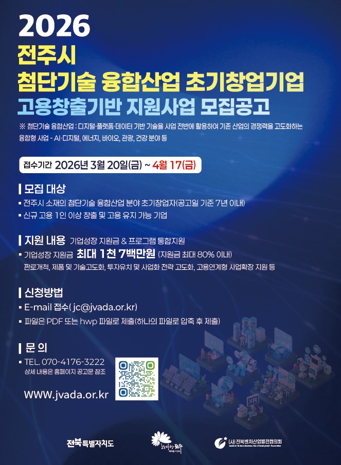 4. 모집공고 포스터.jpg